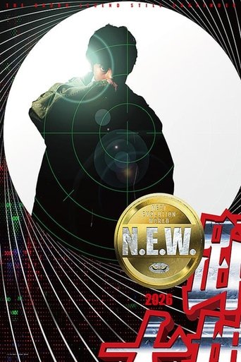 踊る大捜査線 N.E.W. Poster of 踊る大捜査線 N.E.W.