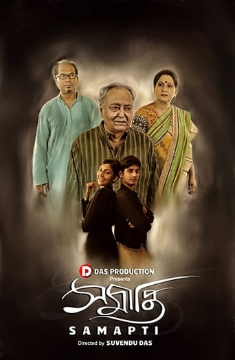 Poster of Samapti