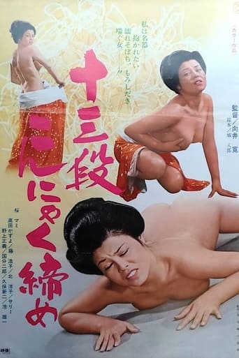 Poster of Jûsandan konyakujime