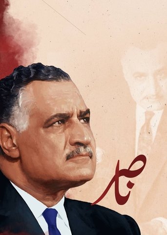 Poster of ناصر