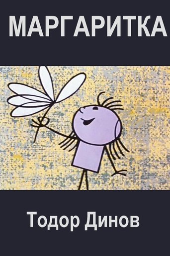 Poster of The Daisy