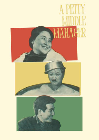 Poster of A Petty Middle Manager