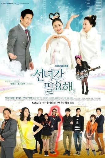 Poster of I Need a Fairy