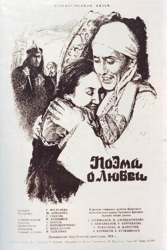 Poster of A Poem About Love