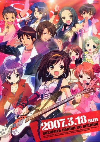 Poster of The Extravaganza of Haruhi Suzumiya