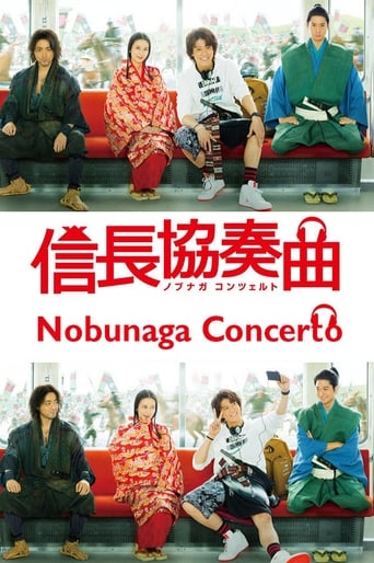 Poster of Nobunaga Concerto