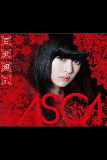 Poster of ASCA 1st LIVE -絶対零度-