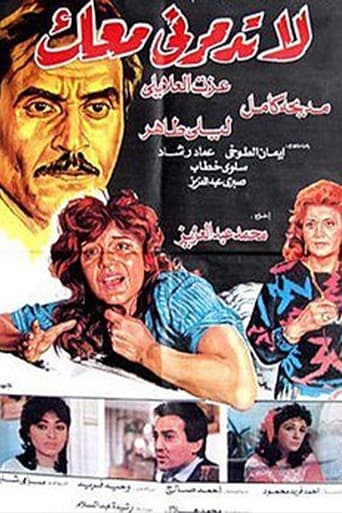 Poster of La Todamerni Maak