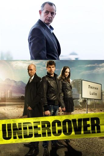 Poster of Undercover