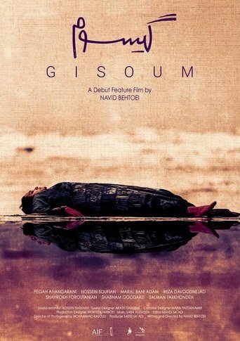 Poster of Gisoum