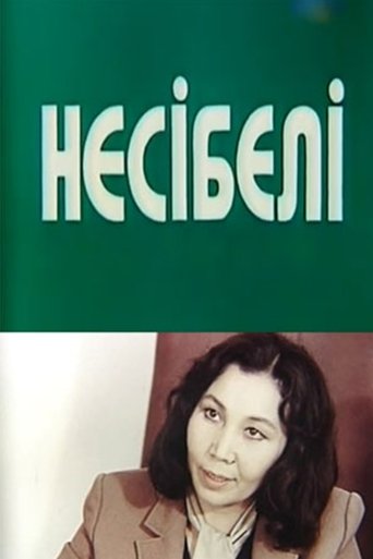 Poster of Nesibeli