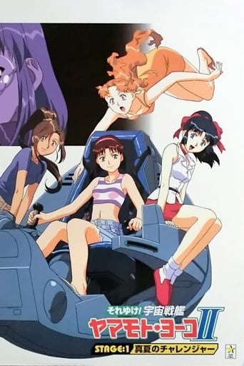 Poster of Starship Girl Yamamoto Yohko