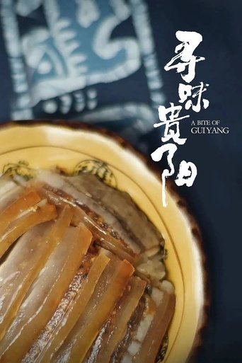 Poster of A Bite of Guiyang