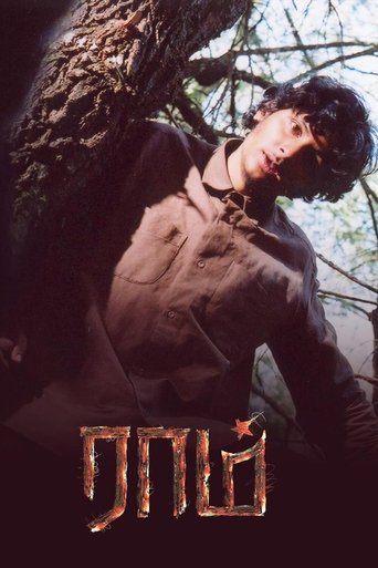Raam Poster of Raam