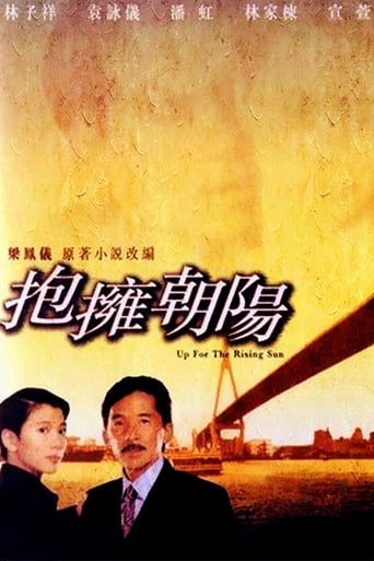 Poster of Up for the Rising Sun