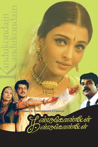 Poster of Kandukondain Kandukondain