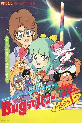 Poster of Bug-tte Honey: Megarom Shoujo Mai 4622
