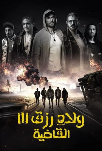 Poster of Sons of Rizk 3