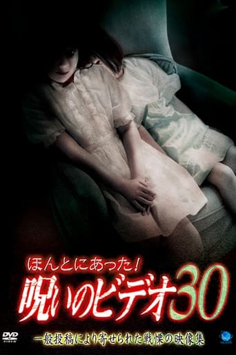 Poster of Honto ni Atta! Noroi no Video 30