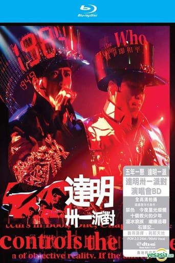 Poster of 达明一派 - 卅一派对演唱会