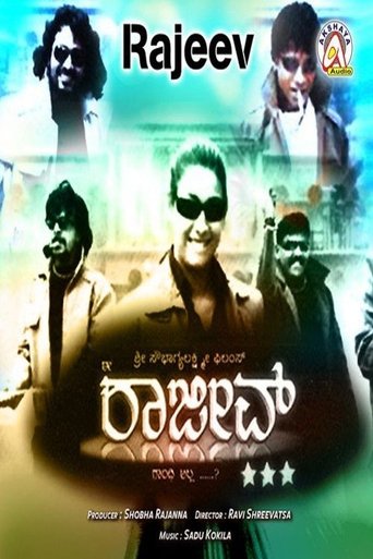 Poster of Ee Rajeev Gandhi Alla
