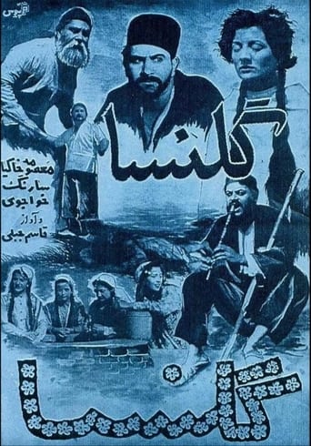 Poster of Golnesa