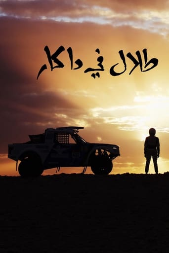 Poster of Talal in Dakar