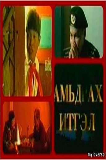 Poster of Faith to Live