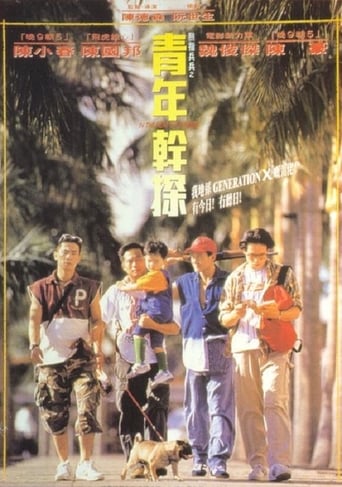 Poster of In the Heat of Summer