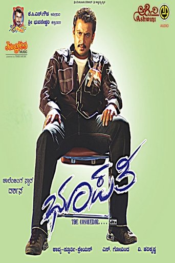 Poster of Bhoopathi