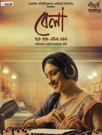 Bela Poster of Bela