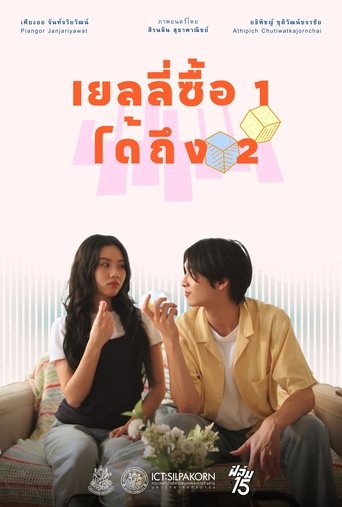 Poster of The Special Offer