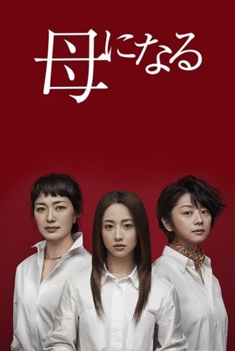 Poster of Become a Mother