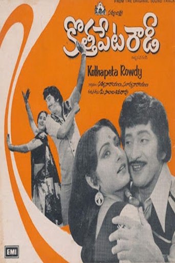 Kottapeta Rowdy Poster of Kottapeta Rowdy