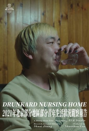 Poster of Drunkard Nursing Home