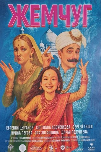 Gems Poster of Gems