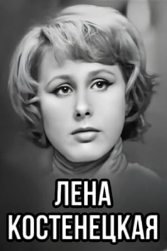 Poster of Lena Kostenetskaya