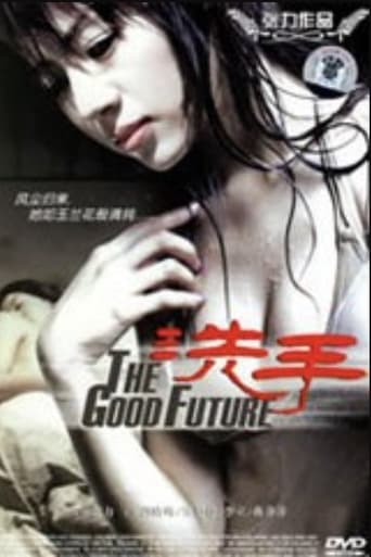 Poster of The Good Future