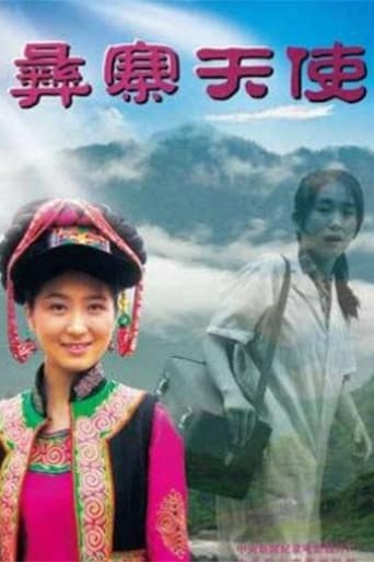 Poster of Angel in Yi Villiage