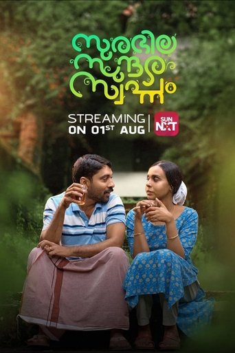 Poster of Surabhila Sundara Swapnam