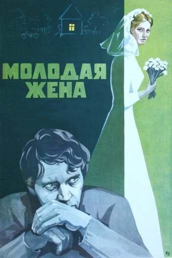 Poster of Young Wife