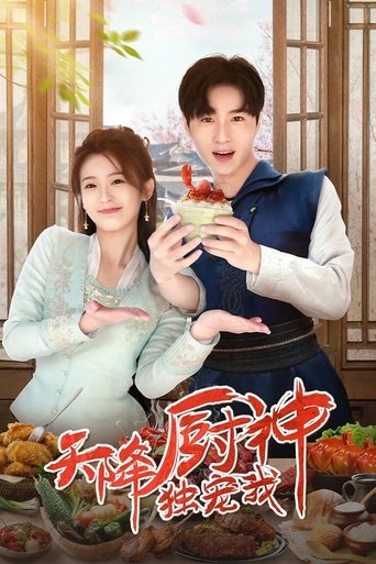 Poster of Tian Jiang Chu Shen Du Chong Wo