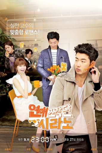 Poster of Dating Agency: Cyrano