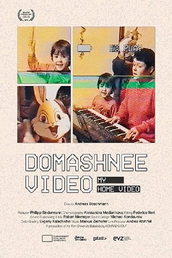 Poster of My Home Video