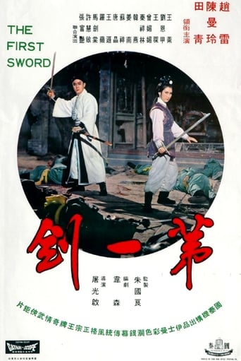 Poster of The First Sword