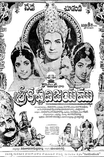 Poster of Vikramarka Vijayam