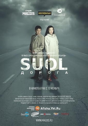 Poster of SUOL