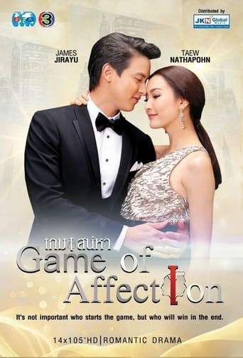 Poster of Game of Love