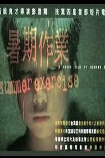 Poster of Summer Exercise