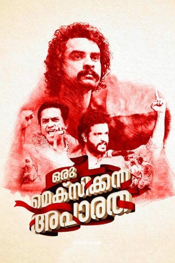 Poster of Oru Mexican Aparatha